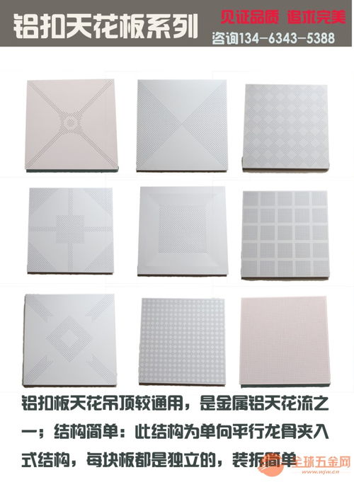 廠家直銷，品質優選 河北滾涂工程鋁天花扣板，賦能現代建筑裝飾